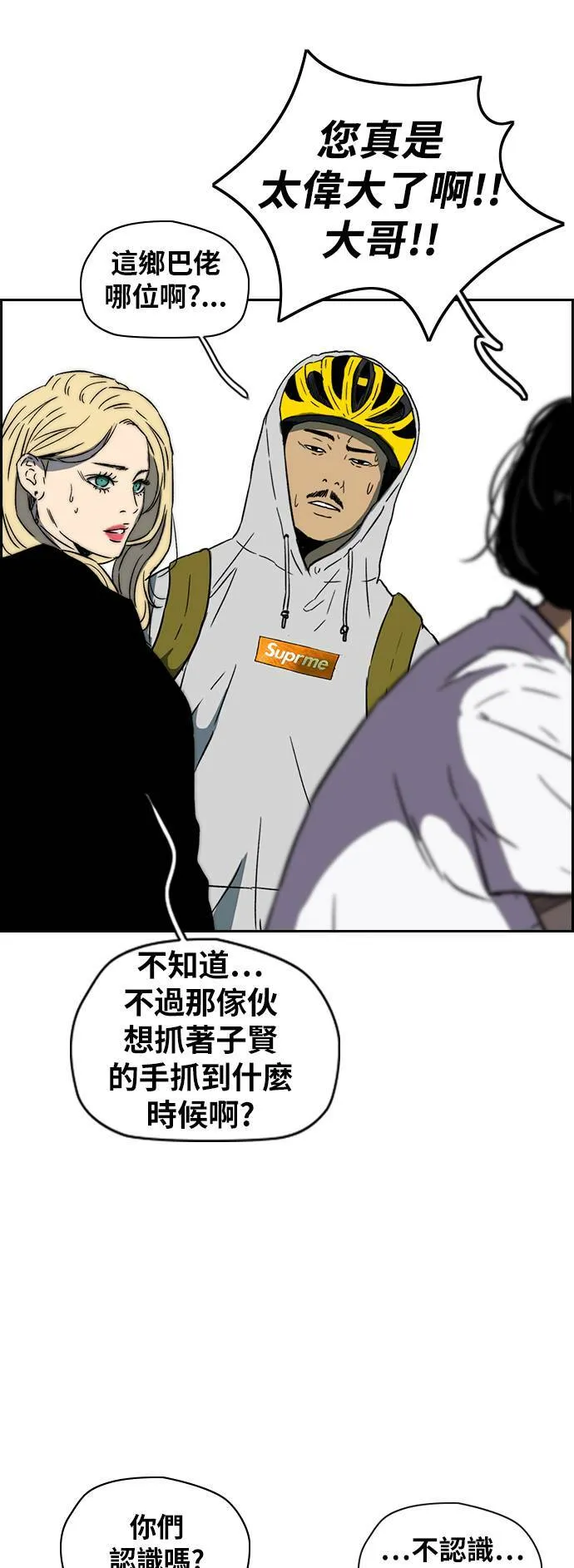 [第2季 (下) ]第90话 第31页