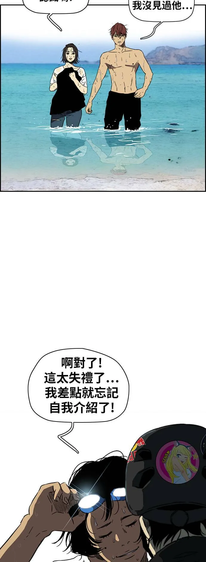[第2季 (下) ]第90话 第32页