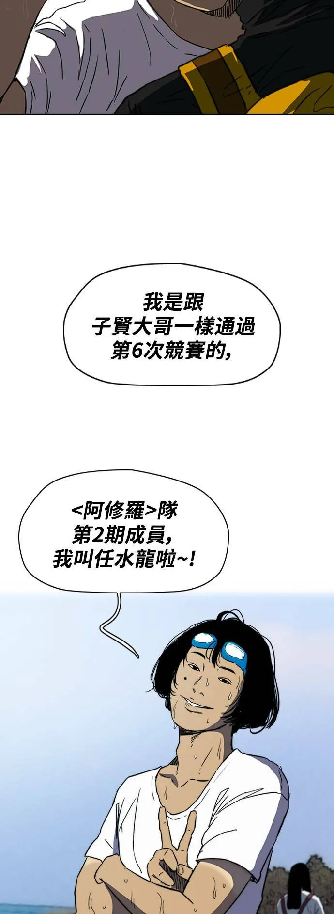 [第2季 (下) ]第90话 第33页