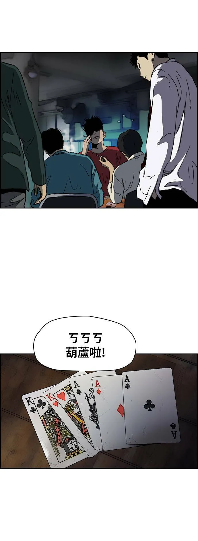 [第2季 (下) ]第90话 第38页