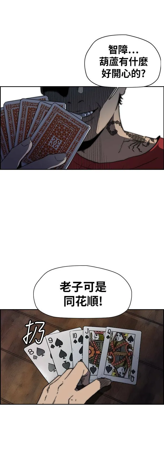 [第2季 (下) ]第90话 第39页