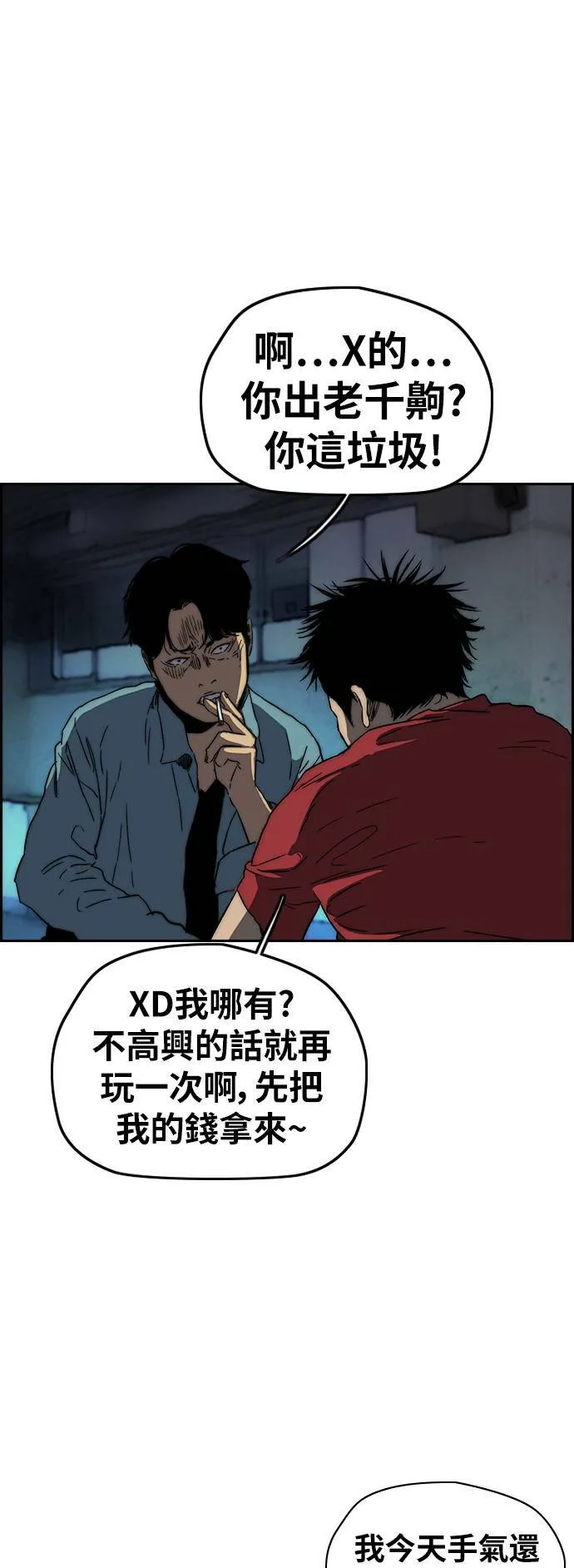 [第2季 (下) ]第90话 第40页