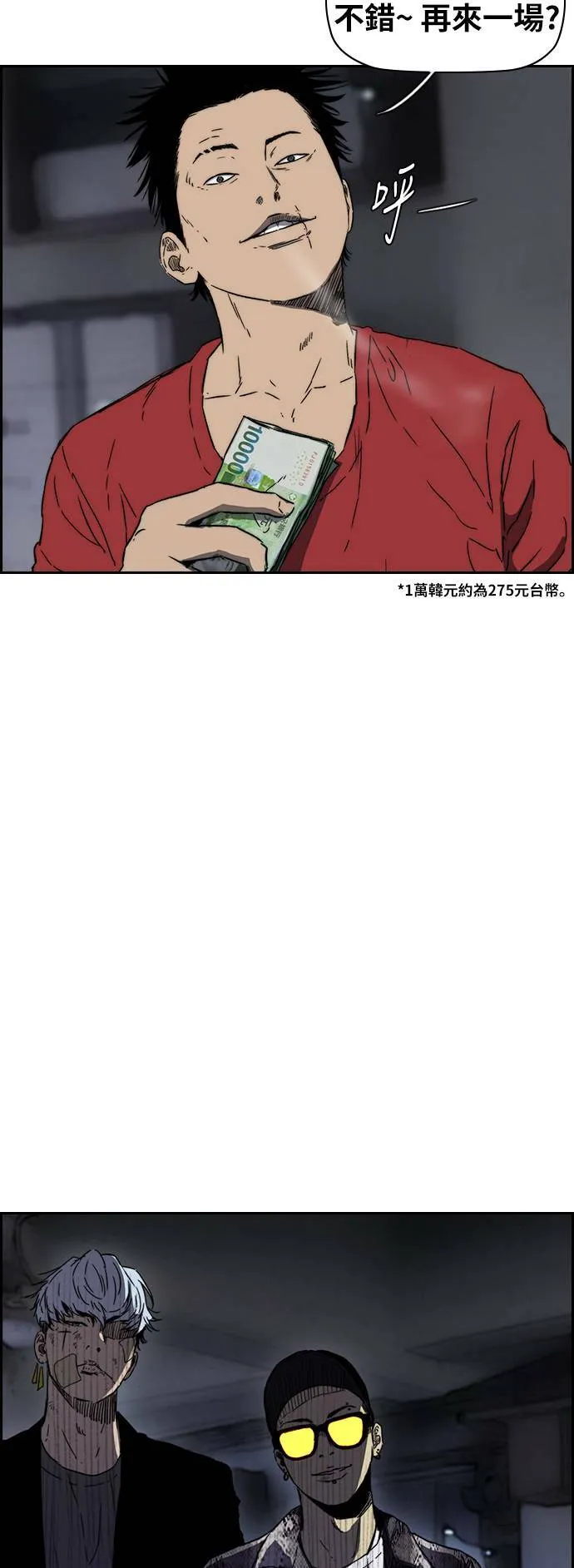 [第2季 (下) ]第90话 第41页