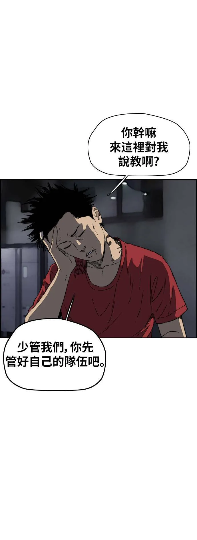 [第2季 (下) ]第90话 第43页
