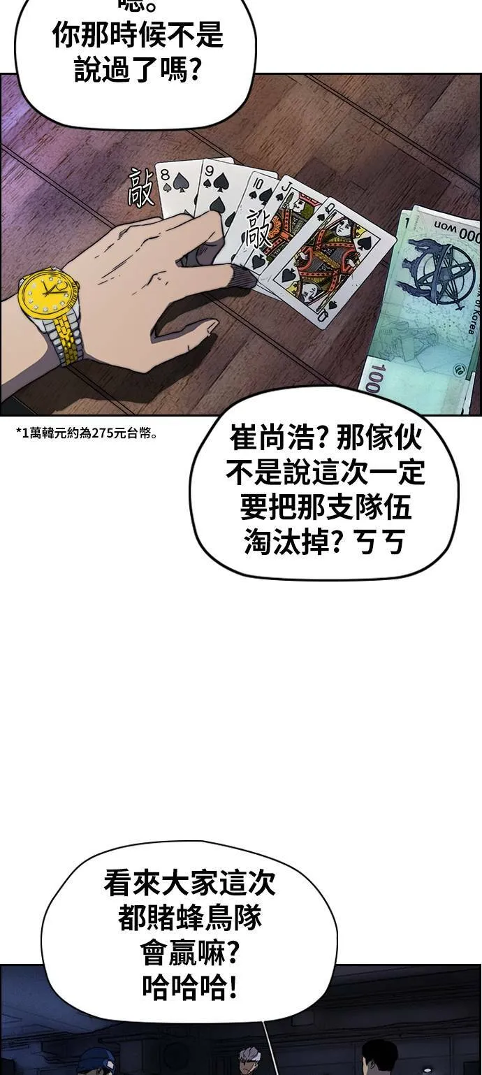 [第2季 (下) ]第90话 第45页