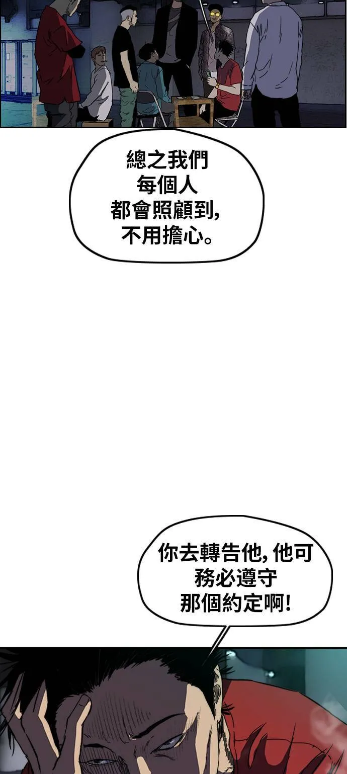 [第2季 (下) ]第90话 第46页