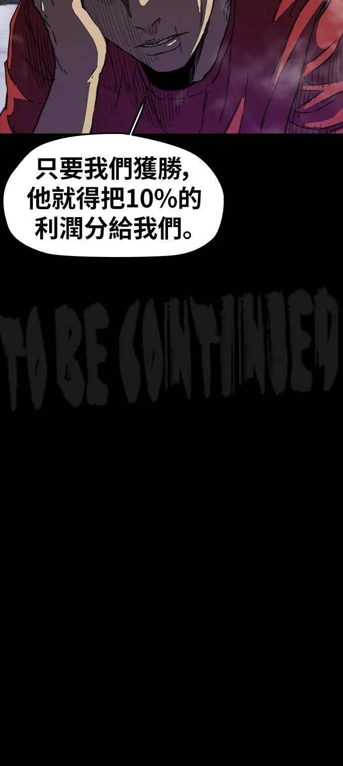 [第2季 (下) ]第90话 第47页