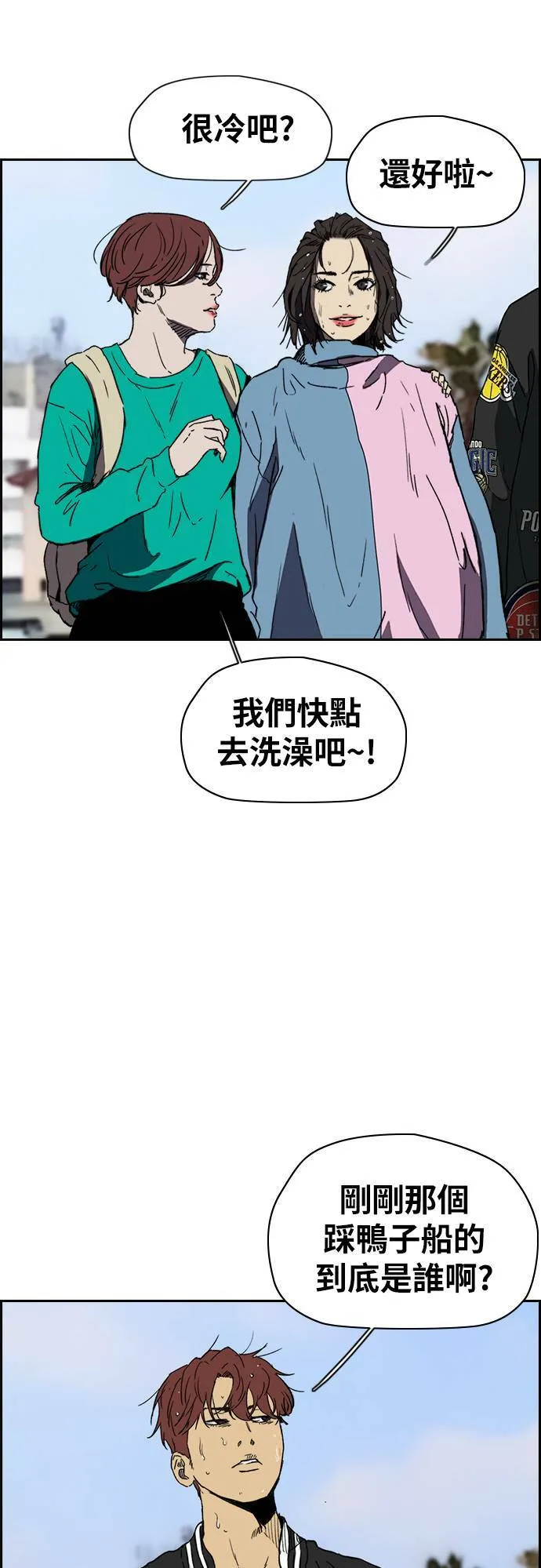 [第2季 (下) ]第91话 第2页