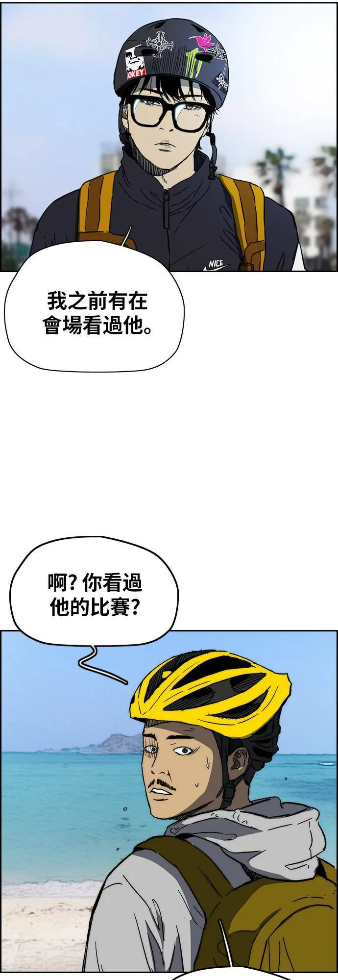 [第2季 (下) ]第91话 第4页