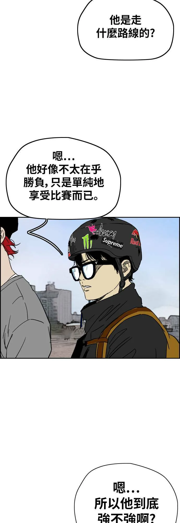 [第2季 (下) ]第91话 第5页