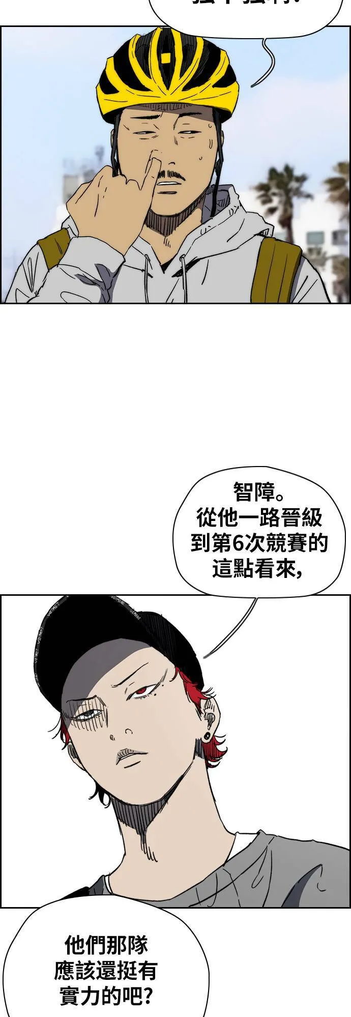 [第2季 (下) ]第91话 第6页