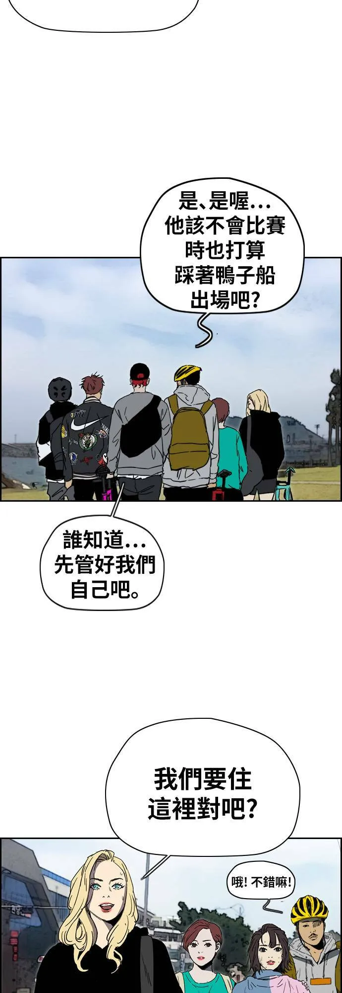 [第2季 (下) ]第91话 第7页