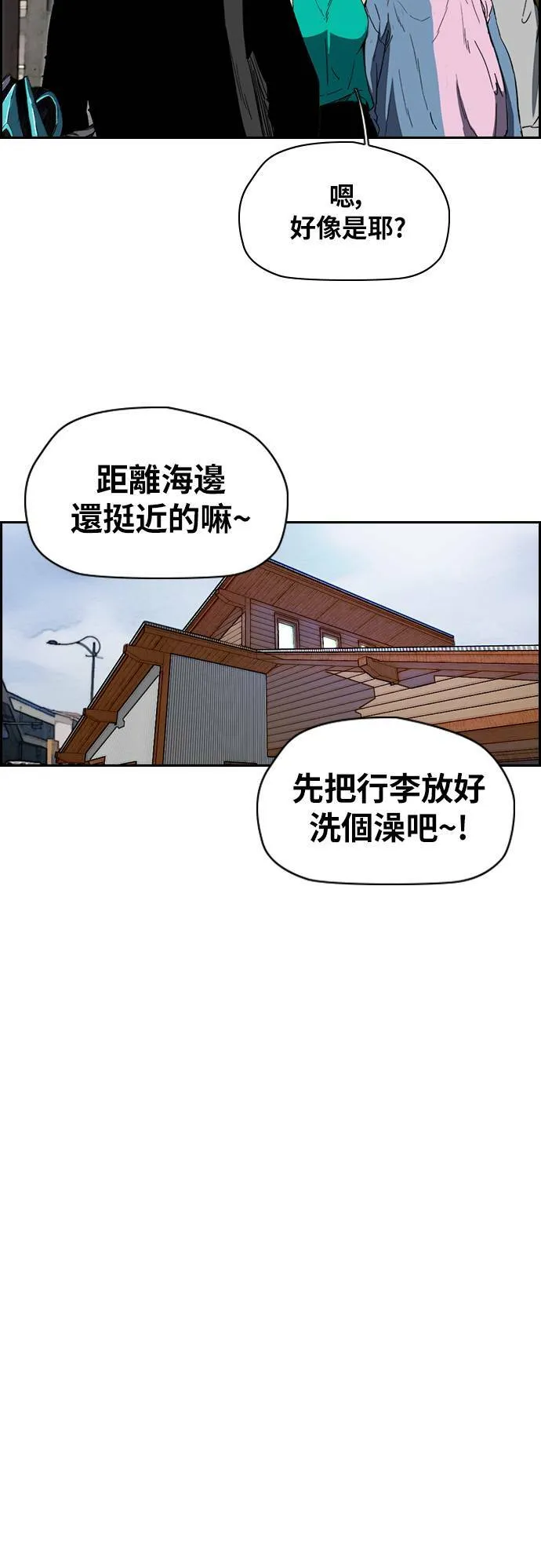 [第2季 (下) ]第91话 第8页