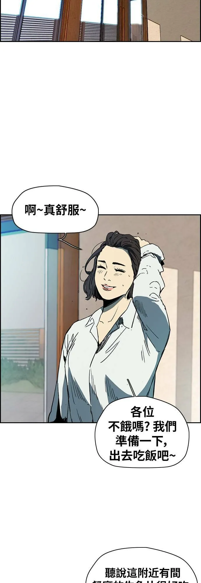 [第2季 (下) ]第91话 第10页
