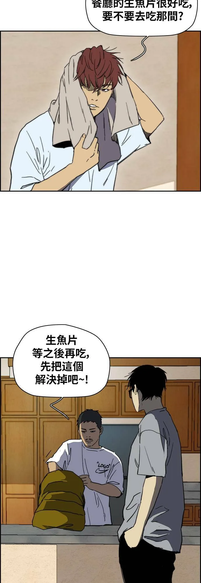 [第2季 (下) ]第91话 第11页
