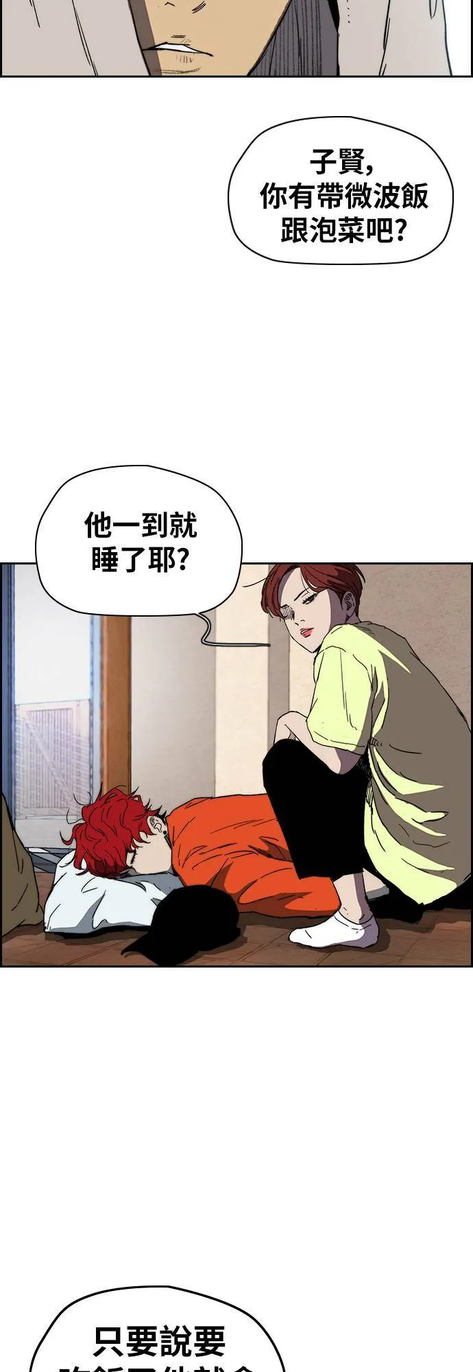 [第2季 (下) ]第91话 第13页