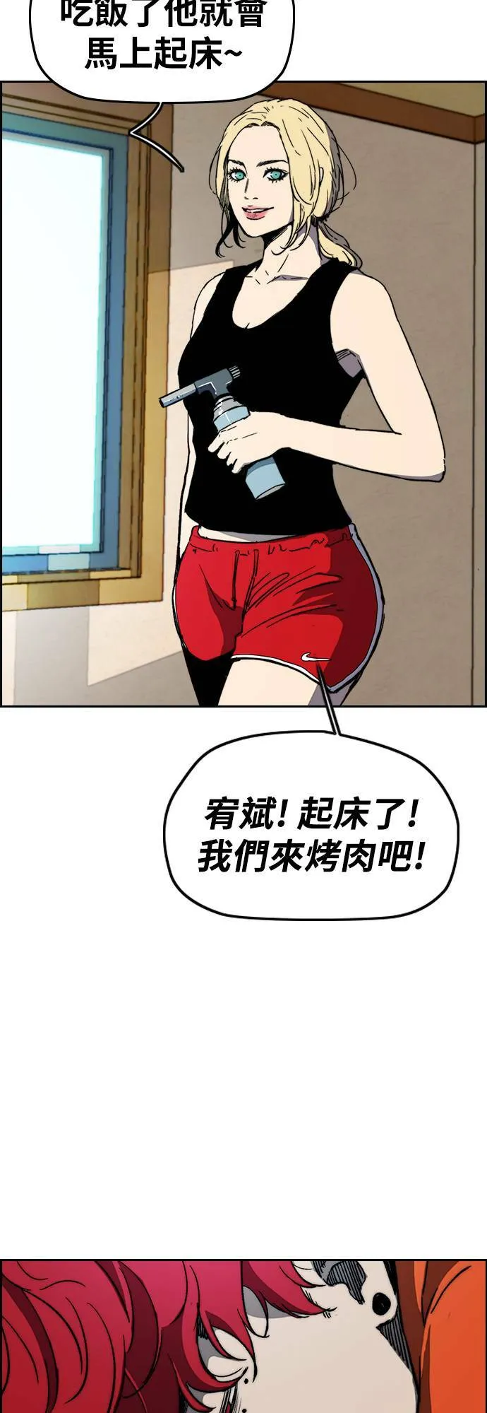 [第2季 (下) ]第91话 第14页
