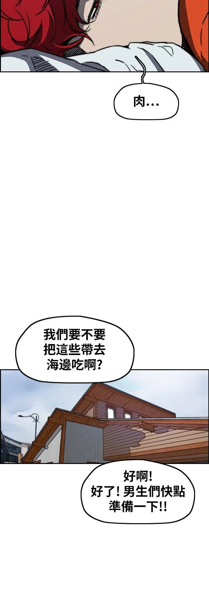 [第2季 (下) ]第91话 第15页