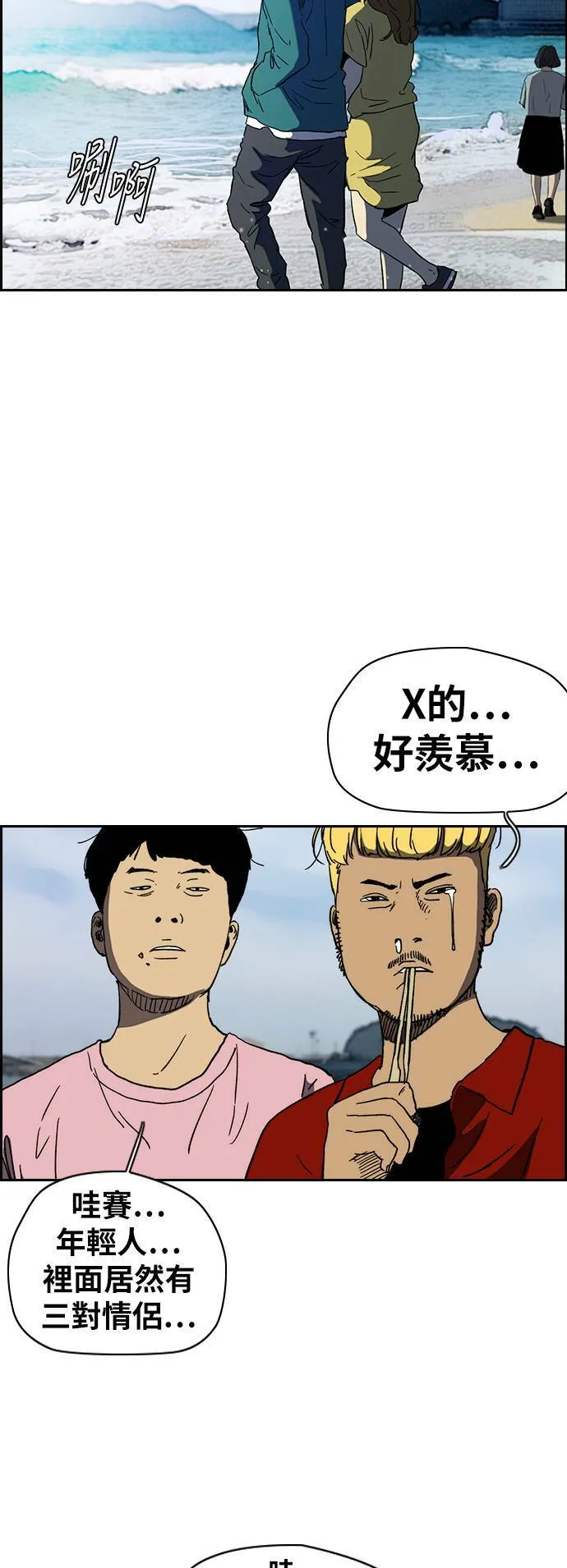 [第2季 (下) ]第91话 第17页