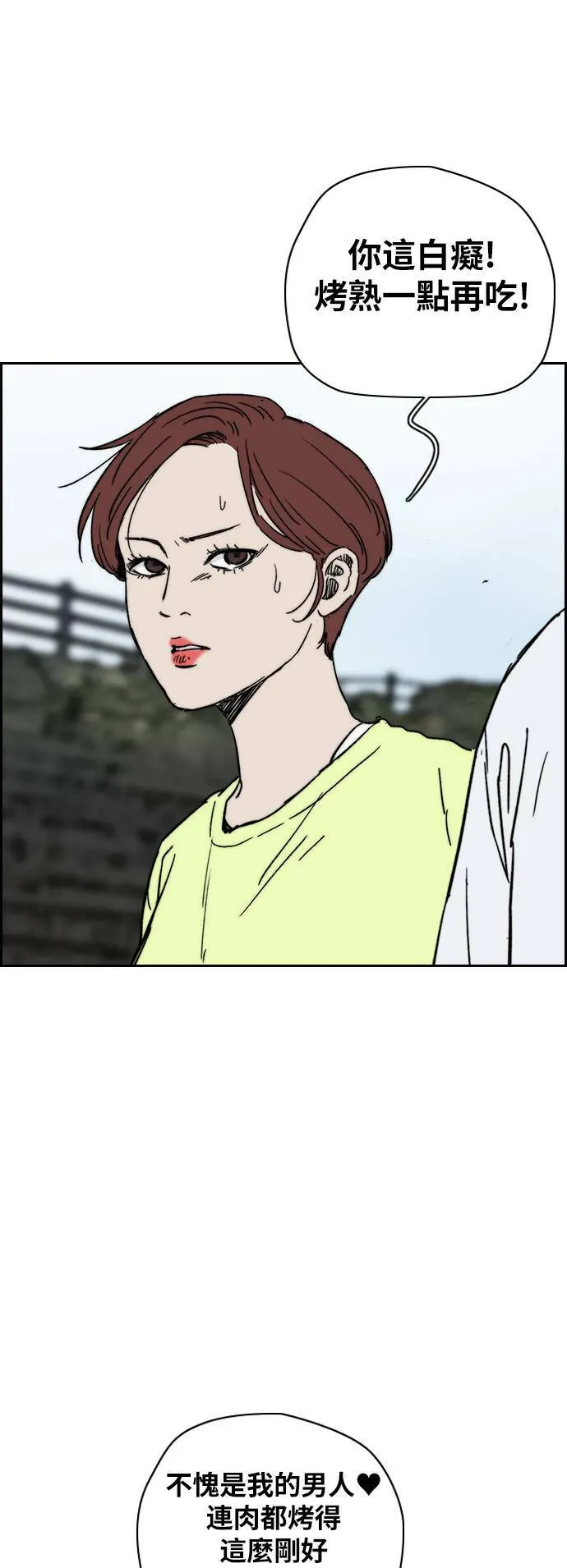 [第2季 (下) ]第91话 第21页