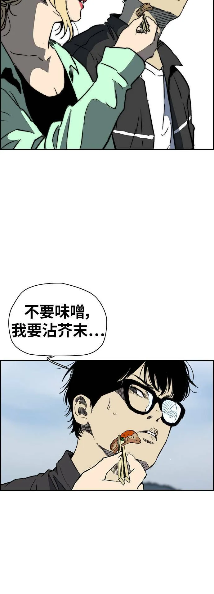 [第2季 (下) ]第91话 第23页
