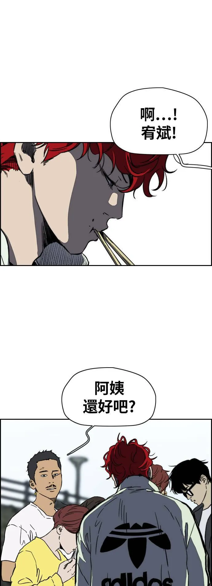 [第2季 (下) ]第91话 第26页