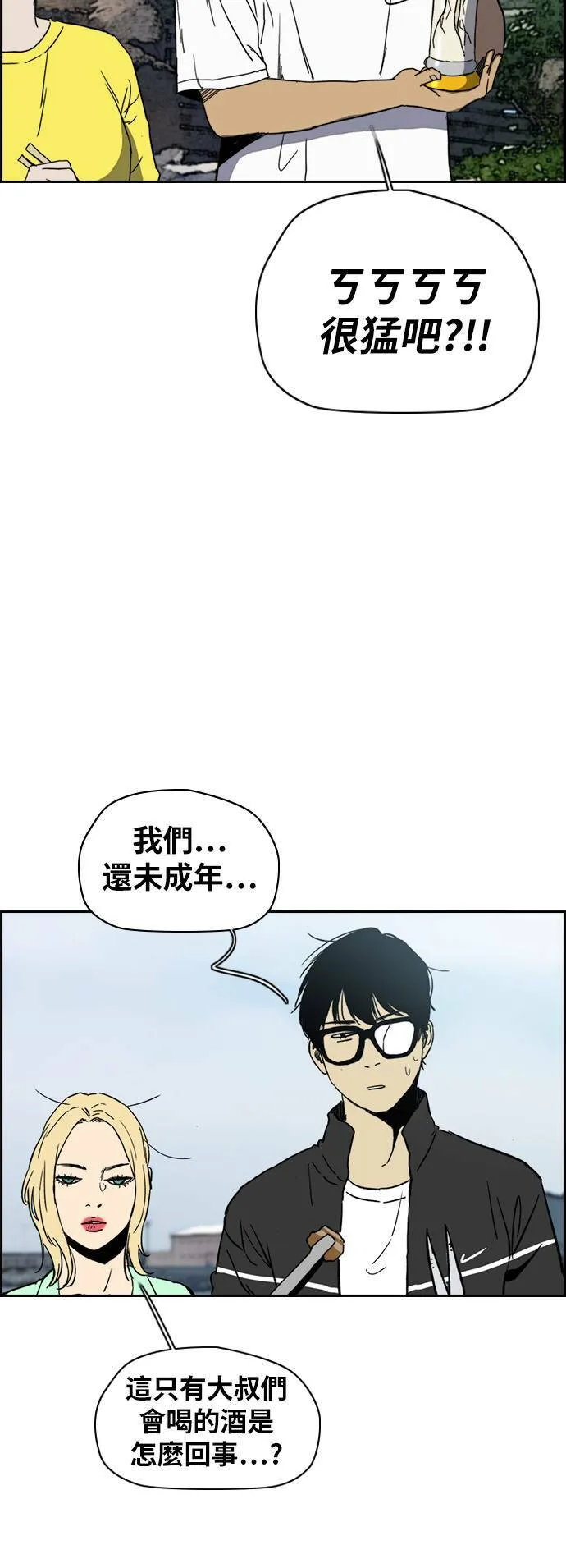 [第2季 (下) ]第91话 第30页