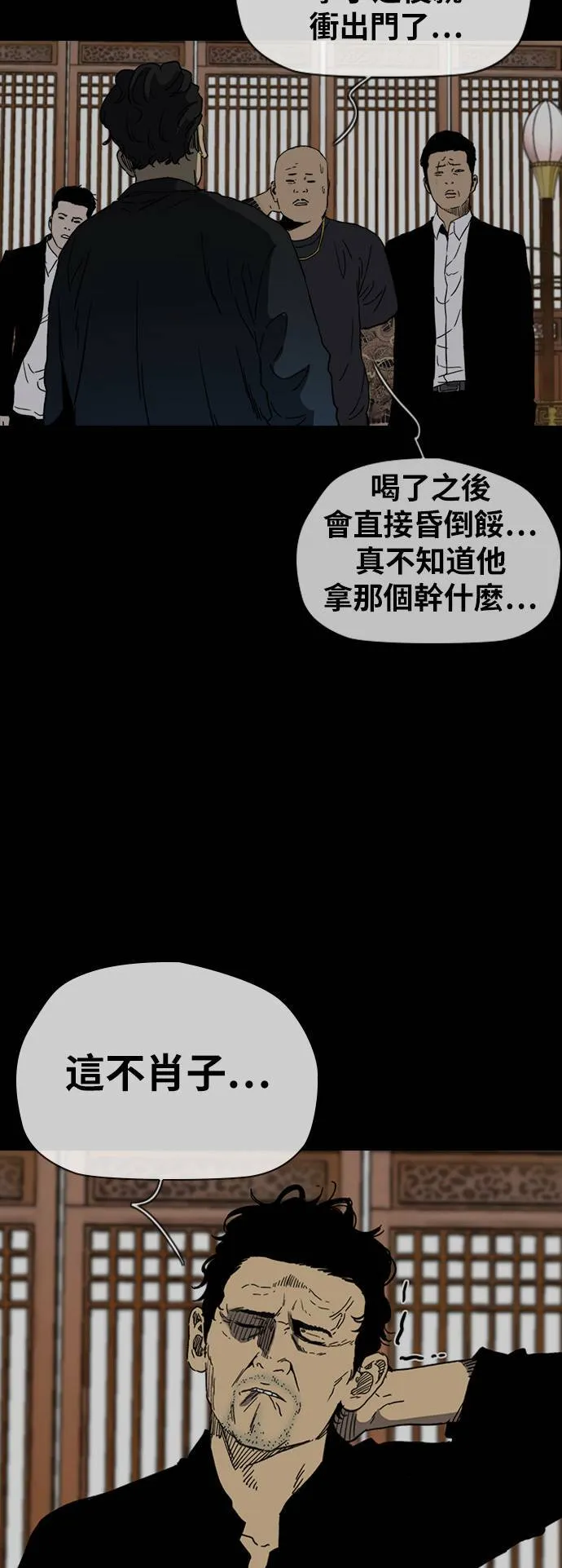 [第2季 (下) ]第91话 第33页