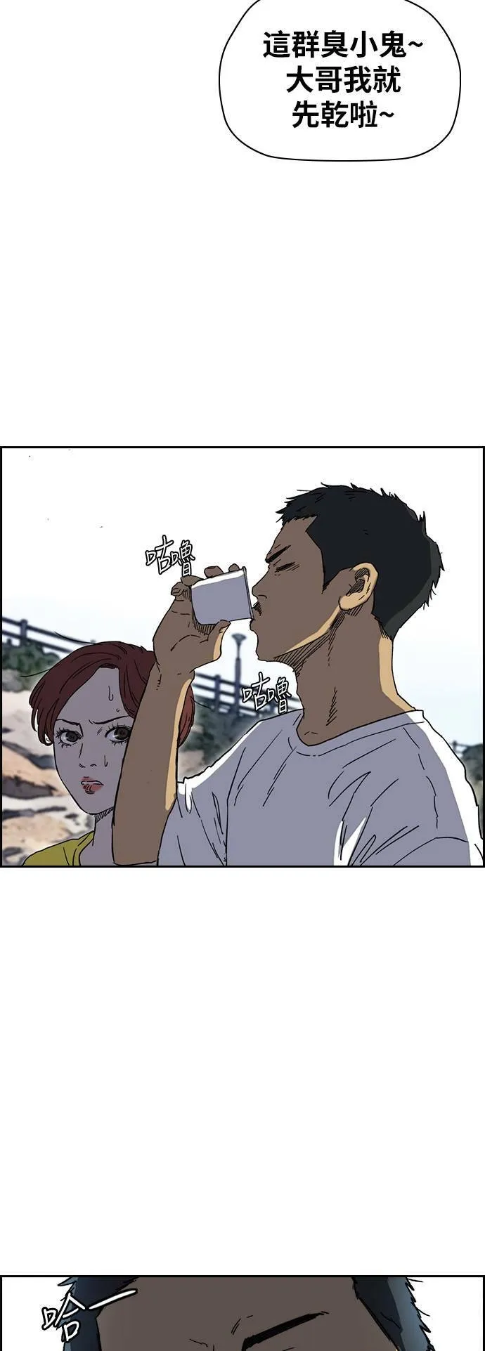 [第2季 (下) ]第91话 第36页