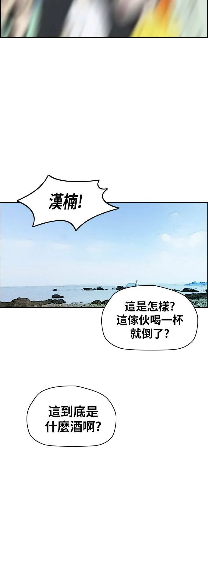 [第2季 (下) ]第91话 第38页