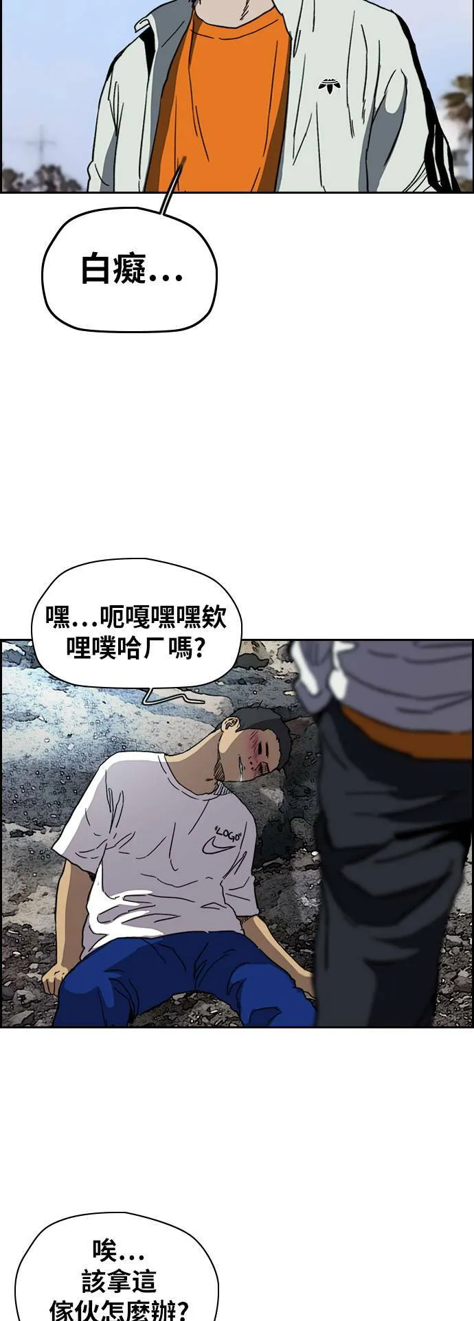 [第2季 (下) ]第91话 第40页
