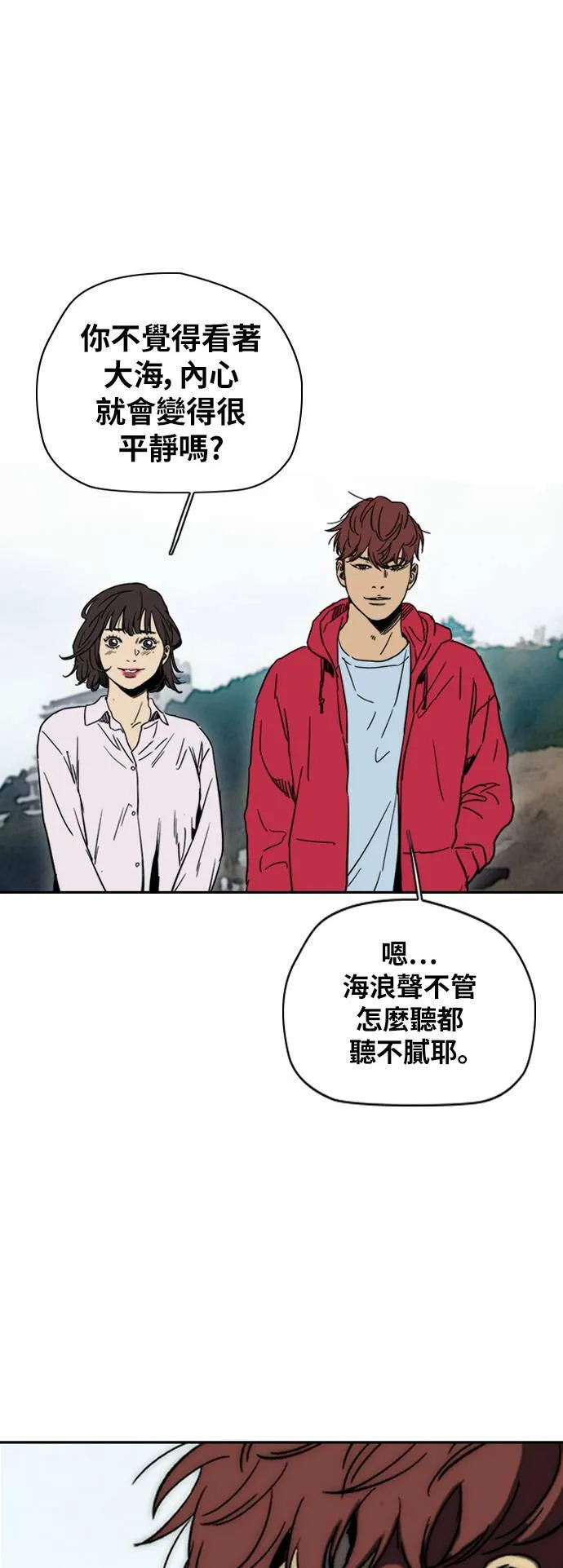 [第2季 (下) ]第91话 第44页