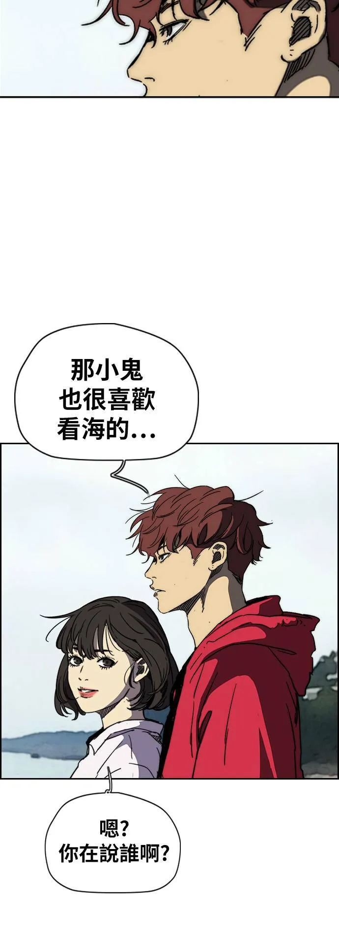 [第2季 (下) ]第91话 第45页