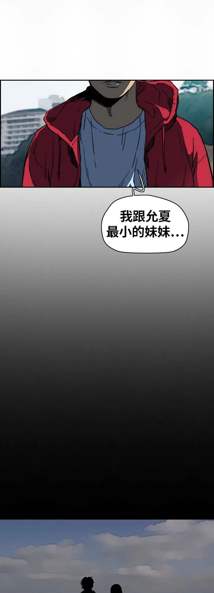 [第2季 (下) ]第91话 第46页