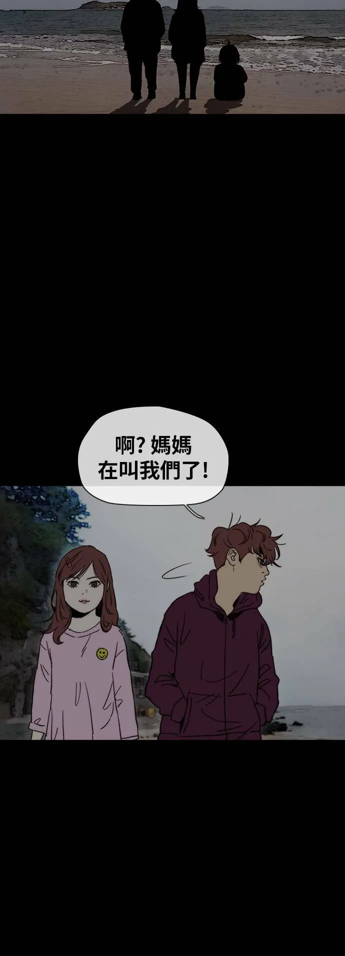 [第2季 (下) ]第91话 第47页