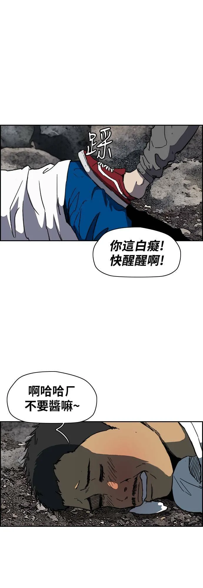 [第2季 (下) ]第92话 第2页