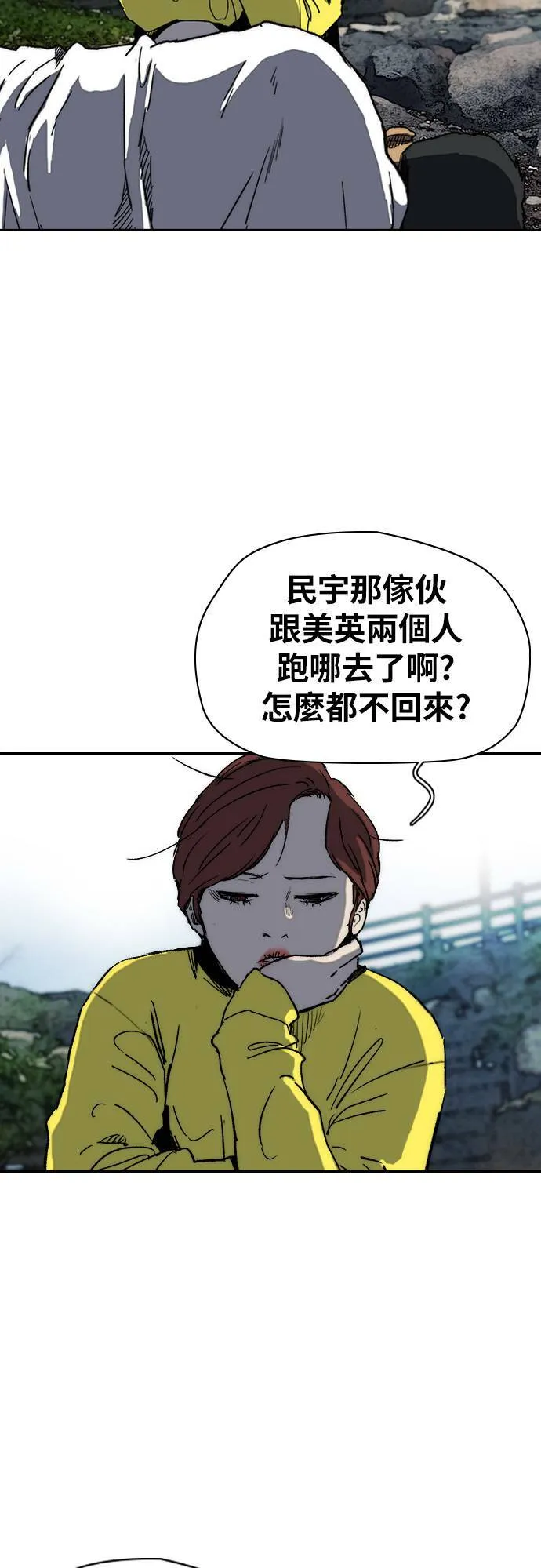 [第2季 (下) ]第92话 第4页