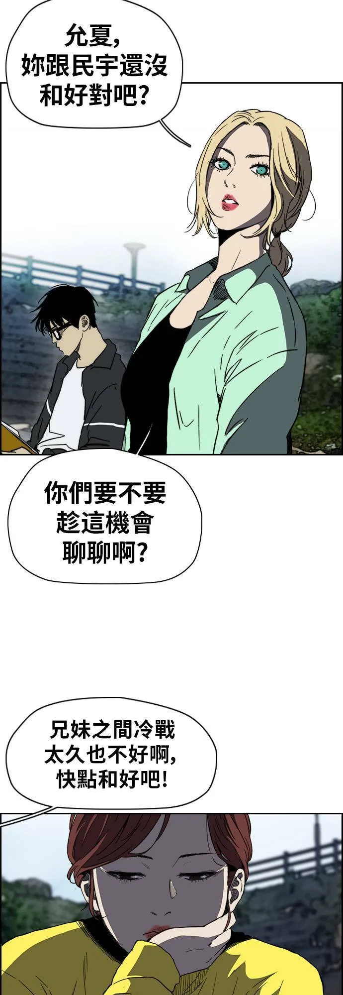 [第2季 (下) ]第92话 第5页