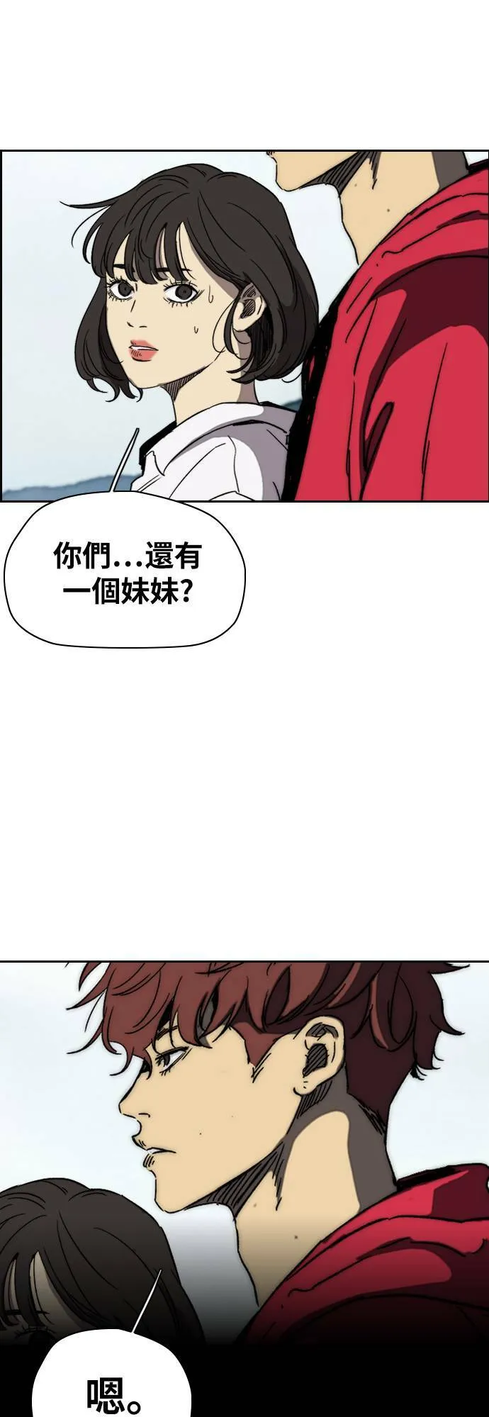 [第2季 (下) ]第92话 第10页
