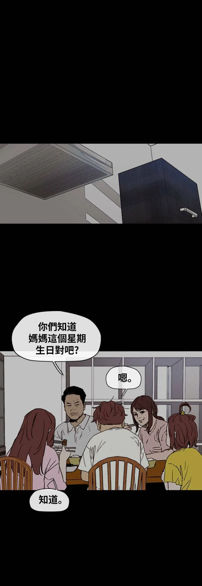 [第2季 (下) ]第92话 第12页