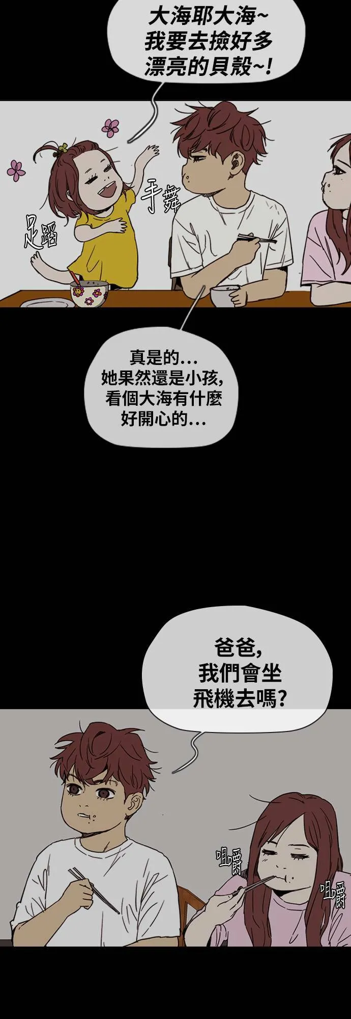 [第2季 (下) ]第92话 第15页