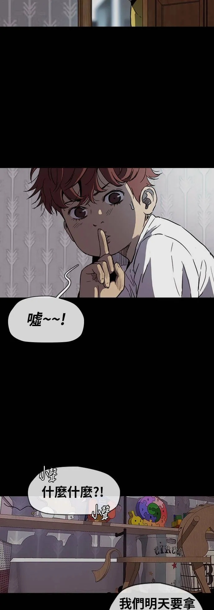 [第2季 (下) ]第92话 第21页