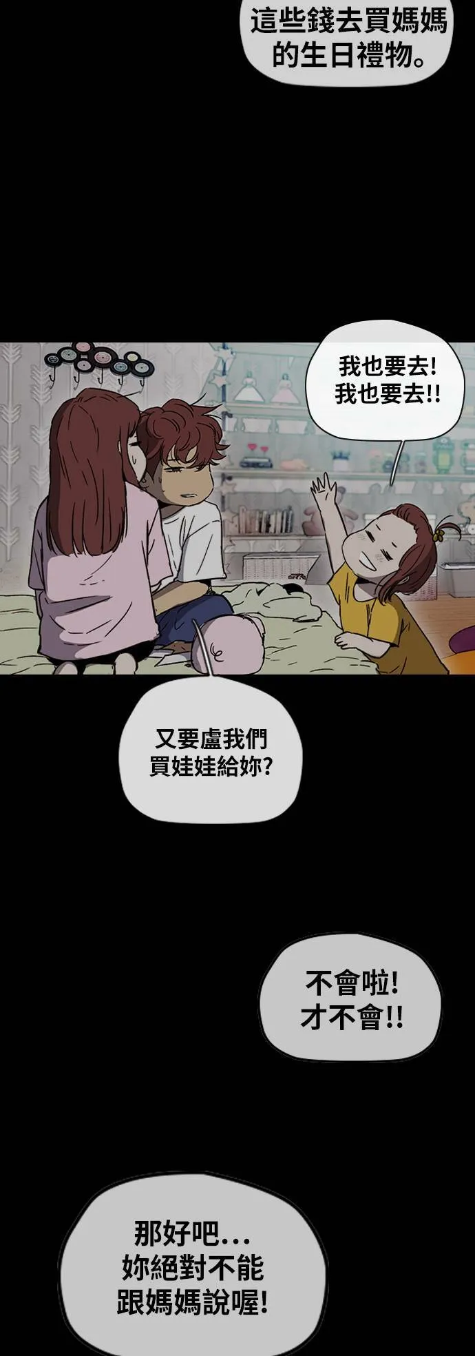 [第2季 (下) ]第92话 第22页
