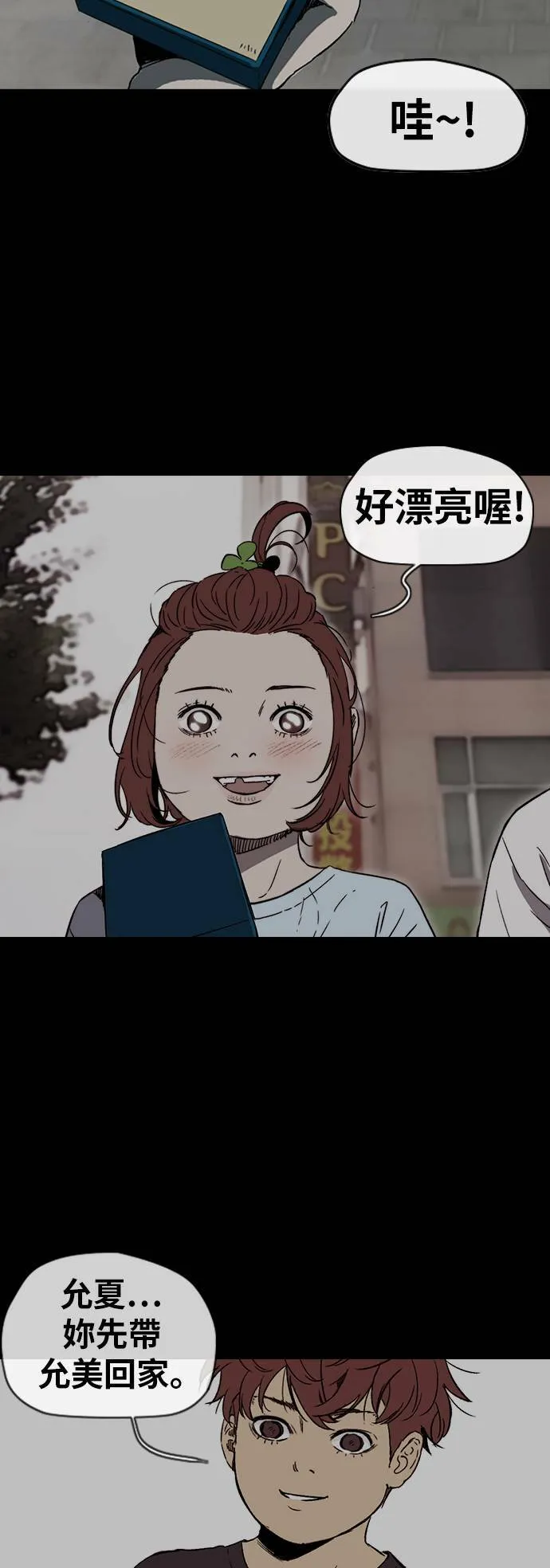 [第2季 (下) ]第92话 第25页