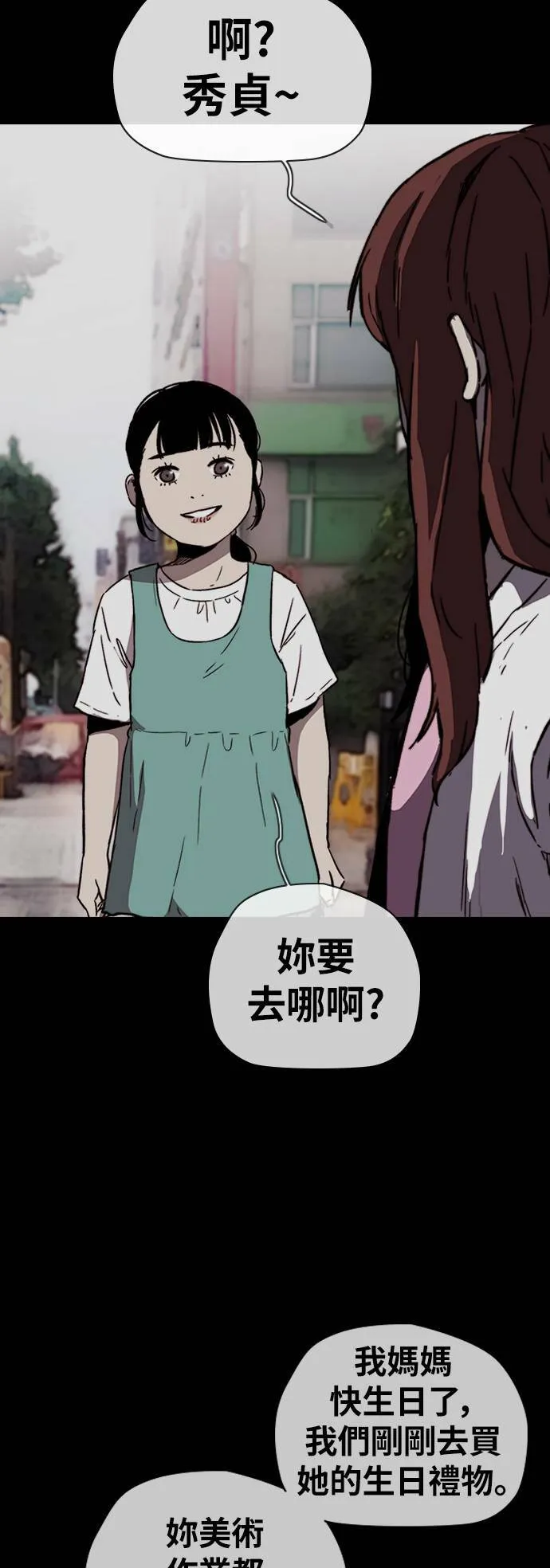 [第2季 (下) ]第92话 第28页