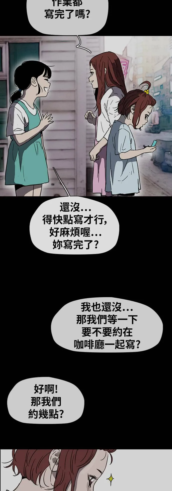 [第2季 (下) ]第92话 第29页