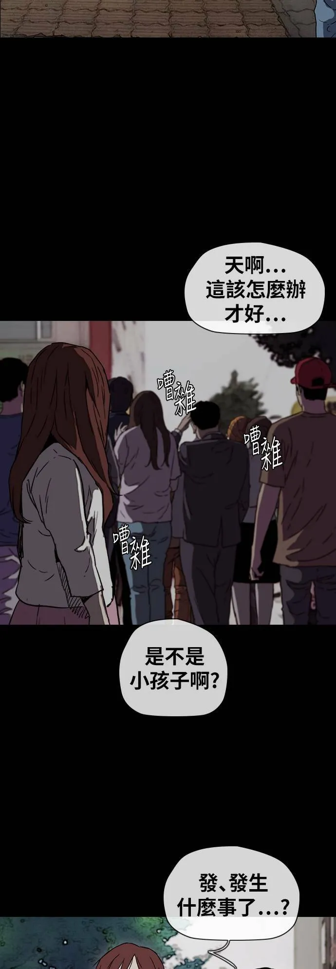 [第2季 (下) ]第92话 第38页