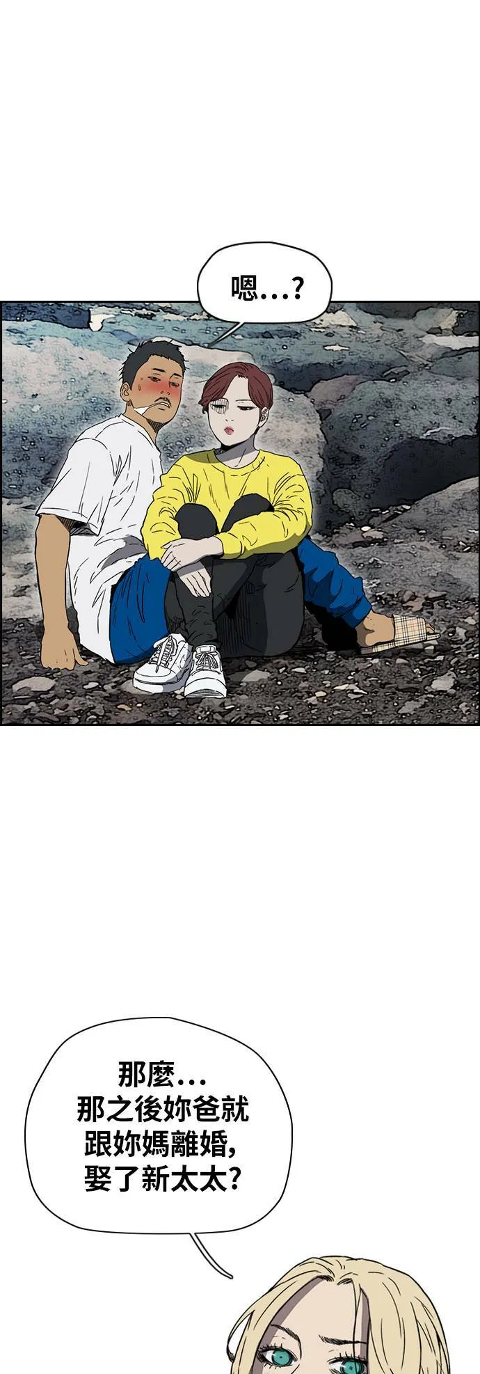 [第2季 (下) ]第93话 第4页