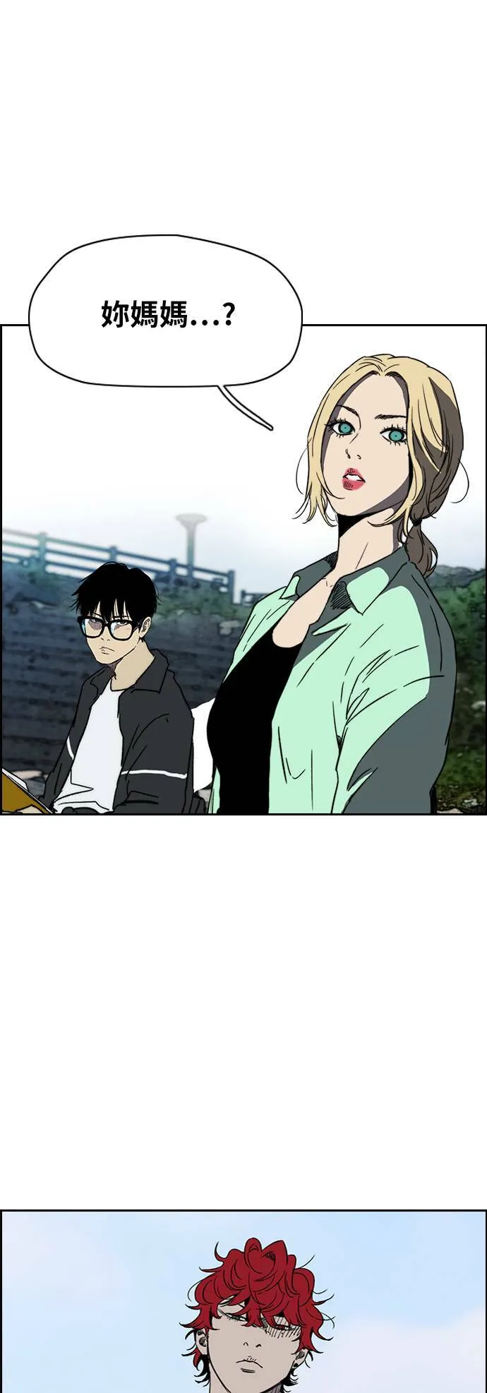 [第2季 (下) ]第93话 第6页