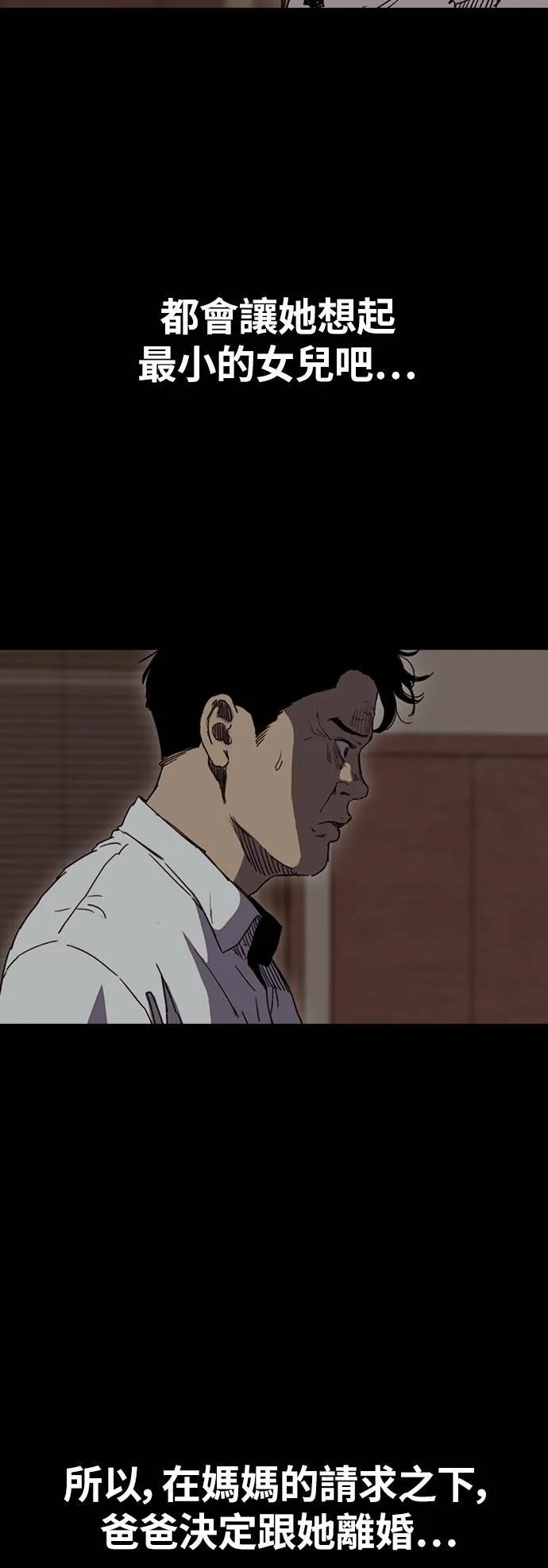 [第2季 (下) ]第93话 第9页